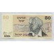 ISRAEL BILLETE DE 50 SHEKELS DAVID BEN GURION SIN CIRCULAR UNC